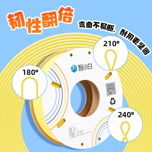 智小白3D打印专属纯色耗材250g/卷颜色丰富细腻纯正 儿童安全环保一款材料解决日常99%得需求超高通用性 商品图2