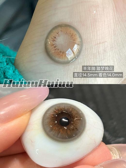 【大直径半年抛】MIMIPARK-星缀梦野/踏梦晚花-14.5mm【半年抛 0-800度 无525/575】 商品图7