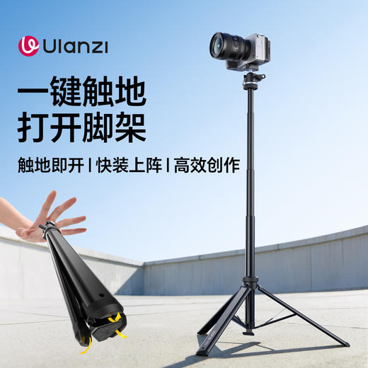 Ulanzi优篮子 MT93一键打开脚架微单反相机摄影摄像落地三脚支架户外直播拍照补光便携灯架Uka快速拆装支撑架 商品图0