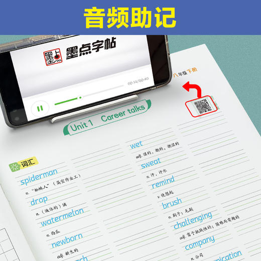 墨点字帖2026春英语写字同步练习册外研版七年级八年级 商品图4