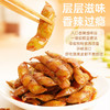黑色经典紫苏毛豆198g袋装豆制品香辣零食办公室小吃卤味素食熟食 商品缩略图4