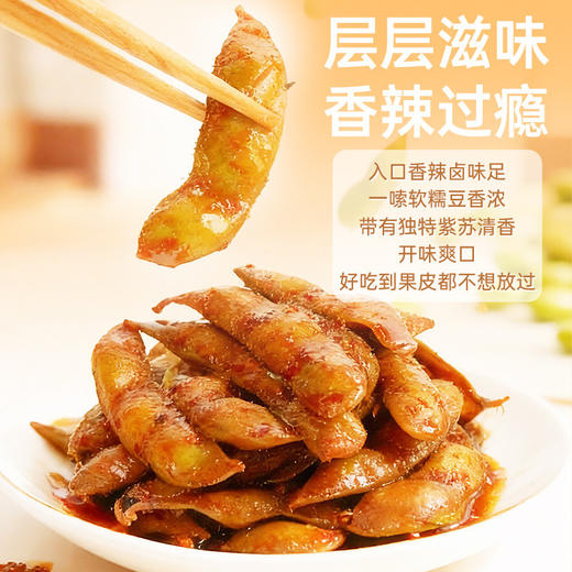 黑色经典紫苏毛豆198g袋装豆制品香辣零食办公室小吃卤味素食熟食 商品图4