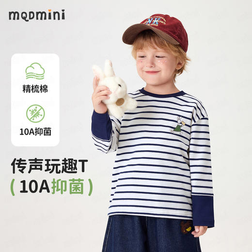 【10A抑菌】【90-140】【MQDmini】男女童春秋萌趣长袖T恤 商品图1