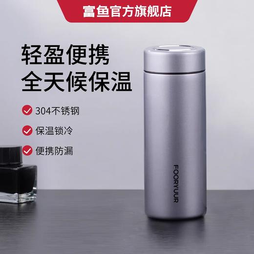 富鱼保温杯FY815E 520ml 商品图0