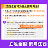 【江西专版】江西高校高考金卷2026新高考45套模拟试卷理科真题卷 商品缩略图1