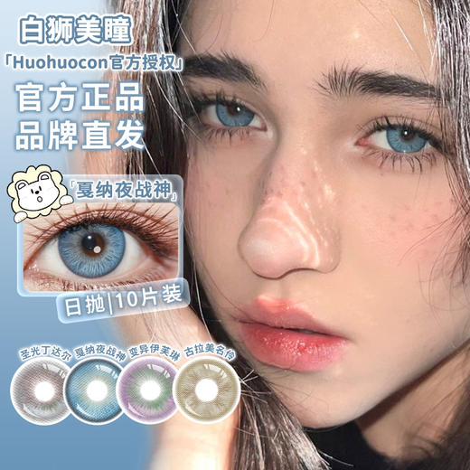 Huohuocon日抛 ·古拉美名伶&南韩追光者&清莱白神庙&戛纳夜战神&联邦日教母｜ 日抛 10片 商品图1