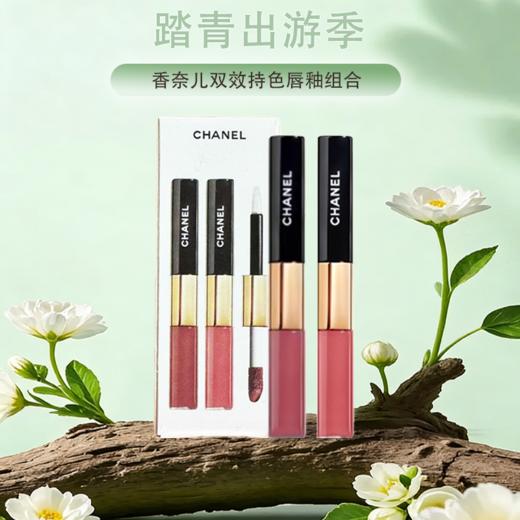 【保税仓直发·全球购·蚂蚁链可扫码溯源】CHANEL香奈儿双效持色唇釉组合中样（#174+#182）3.5ml*2  一盒  原产国：法国🇫🇷『此链接商品请分开拍单-合并下单不发货』 商品图0