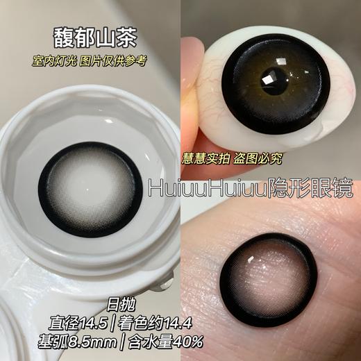 【新品大直径日抛】SweetCircle-婴儿瞳黑/婴儿童巧/宝贝大黑/宝贝大巧/水光胶原/水光琥珀-总直径14.5mm【日抛 0-1000度 不含525/575】 商品图11