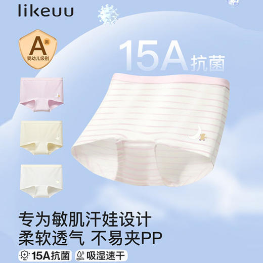 【E】likeuu成人内裤女款a类莱莫成人女平角三角短款5条装LC3261091 商品图0