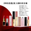 三八女神节特惠【299元任选2支 口红正装】迪奥/香奈儿/兰蔻/圣罗兰/纪梵希/TF 任选两件正装口红 香港直邮 商品缩略图1