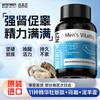 【原装进口】Nutrition29纽西臣牡蛎精雄风胶囊60粒 商品缩略图0