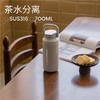 holoholo溜溜茶茶水分离保温杯LLC-03-700ml（黑茶） 商品缩略图0