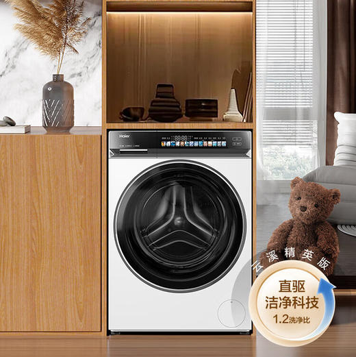 海尔（Haier）洗衣机 XQG100-BLDE583WU1 商品图5