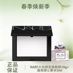 春季焕新 【全球购·送迪奥香水】NARS粉饼娜斯蜜粉持久控油散粉裸光遮瑕大白饼定妆粉扑10g·现货速达  🕹️上海发货