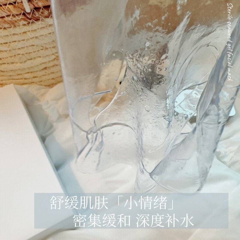 发2盒10贴—挪威北欧进口无菌海藻胶60分钟SPA面膜敏修修包包补水红发痒冻胶5贴/盒（工厂出口独家专利）