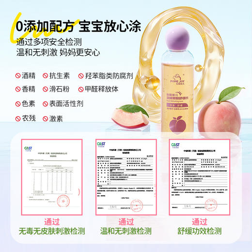 宝莉佳儿金银花桃子水热疹宝宝爽身露爽肤水新生婴幼儿专用痱子水 商品图5