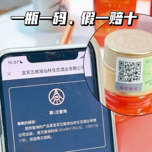 热卖中！【五粮液仙林生态出品·龙赐吉祥】四瓶装礼盒 52浓香型白酒 125ml*4瓶/盒 一瓶一码，可扫码查真伪 商品图1