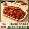【嘎嘎香❗️牛脆骨】精选新鲜牛脆骨为原料，咬下去 “嘎嘎香”，脆爽弹牙，咀嚼感十足，解馋又过瘾，便于携带至办公室追剧聚会户外等场景开袋即食QQ 商品缩略图0