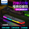 热卖中！【飞利浦官旗同款有售】飞利浦PHILIPS全能蓝牙音箱SPA6110 商品缩略图0