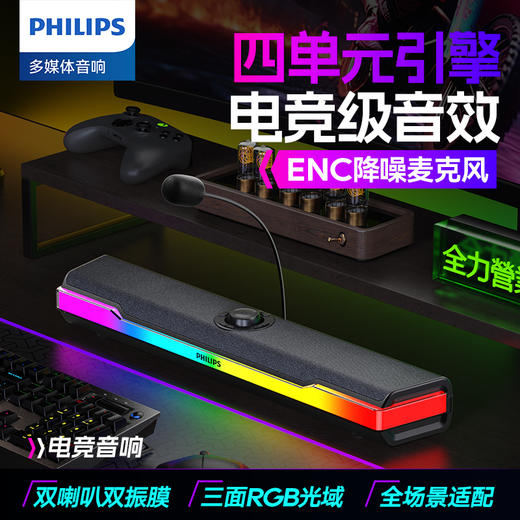 热卖中！【飞利浦官旗同款有售】飞利浦PHILIPS全能蓝牙音箱SPA6110 商品图0