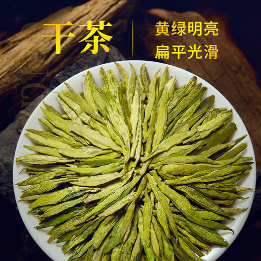 【新茶预售】艺福堂骑火龙井茶125g/包 商品图4