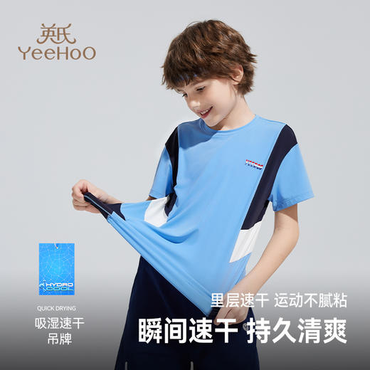 【英氏】【120-170】男童夏季速干凉感短袖T恤 商品图3