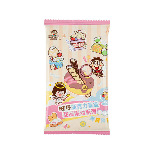 旺仔亚克力立牌 甜品派对系列盲盒 商品图4