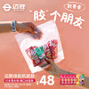 续航机能胶 |  迈胜星球  40g/100kcal*10袋/盒 红胶 能量胶 商品缩略图0