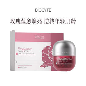 保税直发 BIOCYTE 碧维斯 复兴玫瑰胶囊 1盒装