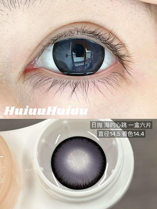 【新品大直径日抛】Sheepcon-月光珊瑚/月光琥珀/奶油榛果/大蜜糖色-总直径14.5mm-着色14.5mm【日抛 0-1000度 不含525/575】 商品图6