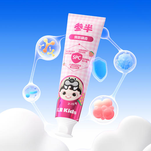 【新品上线】参半儿童防龋牙膏草莓酸奶味60g 商品图5