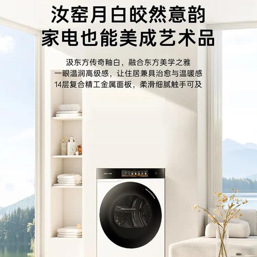 卡萨帝（Casarte）干衣机 CG S12BYTUTWGU1 商品图3