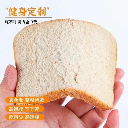 【福利❗️60包只要🔥全麦谷物面包吐司】采用科学发酵工艺，面包体蓬松柔软，组织细腻，入口温润不噎喉，手撕不掉渣，，无蔗糖0脂肪健身代餐粗粮饱腹零食QQ 商品图1