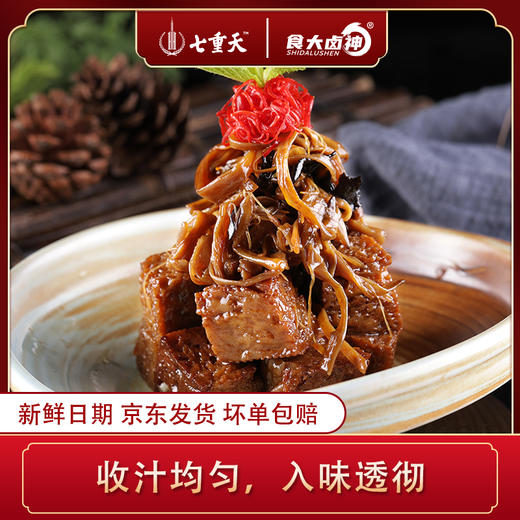 七重天 本帮四喜烤麸 250g/盒 商品图4