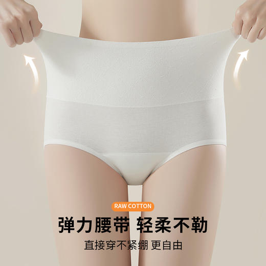 【梦惠妮10A原棉高腰内裤2.0 】（4件装）原棉无染 优雅舒适加长内裆 加高裤腰 软软糯糯 亲肤透气 柔软无束缚 #M663 商品图3