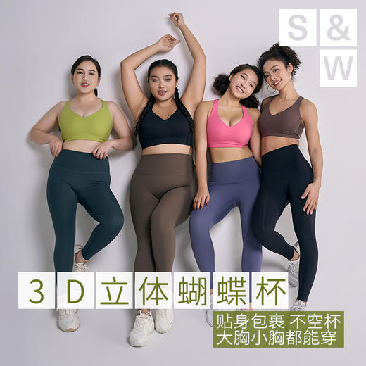 【SW速惟】3D立体承托大小胸可调节后背交叉运动内衣8071 商品图0