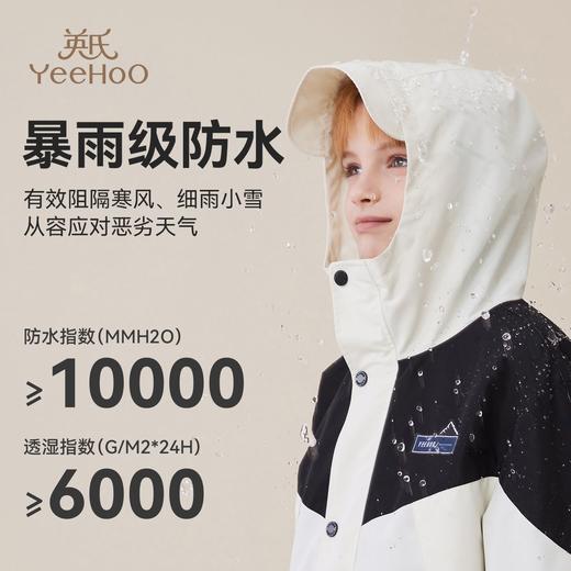 【英氏】【三合一】【130-175】男女童防风冲锋衣外套 商品图1