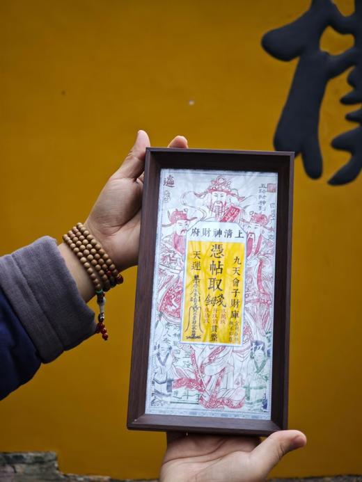 [普陀山] 钱母贴招财五路财神赵公明贴纸摆件 商品图2