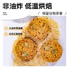 【轻食饱腹❗️南瓜籽燕麦脆片】0反式脂肪酸，不单独添加蔗糖，营养健康！谷物芝麻杂粮薄脆坚果炒货零食小吃办公室休闲食品 商品缩略图3
