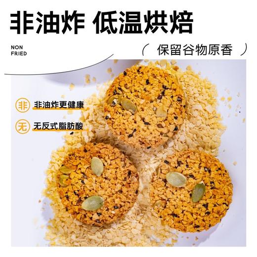 【轻食饱腹❗️南瓜籽燕麦脆片】0反式脂肪酸，不单独添加蔗糖，营养健康！谷物芝麻杂粮薄脆坚果炒货零食小吃办公室休闲食品 商品图3