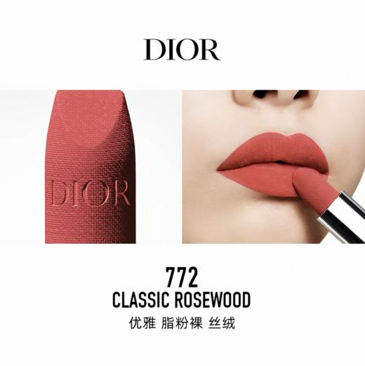 【送礼袋】【买一送一】DIOR/迪奥口红新版磁吸款3.5g 正装 香港直邮 商品图7