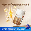 【大南南专属】新西兰HighQ儿童追高组合 | 白金钙片  赖氨酸胶囊 商品缩略图0