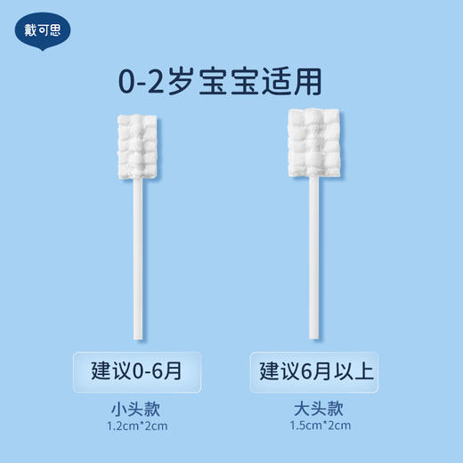 戴可思婴儿口腔清洁器纱布乳牙刷棉棒宝宝刷舌苔清洁神器♥ 商品图4
