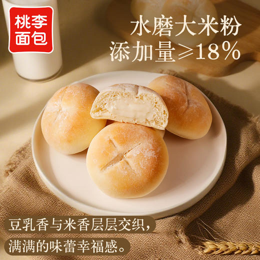 桃李大米面包豆乳味夹心面包FX 商品图1