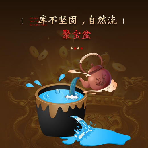 【祈愿吉品】玉满堂财神聚宝盆摆件沙金吉祥物客厅装饰 商品图3