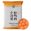 【BF】缸鸭狗蛋黄流沙小汤圆 商品缩略图0