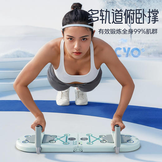 【平板撑/俯卧撑/拉力绳三合一训练板】MACYO/麦克羊俯卧撑训练架青春版 高清大屏智能计数 便携俯卧撑支架 家用健身器材肌肉训练辅助 商品图1
