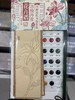 飞乐鸟*CPG06-SQ-HHP吉绘丹青·国画设色书签套装 花卉谱 商品缩略图0