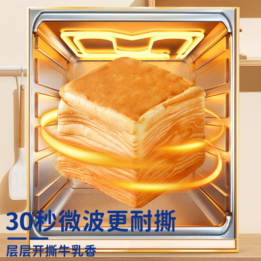 【速抢❗️9.9秒🔥千层牛乳吐司面包】奶香十足，超软超好吃，锁鲜美味！手撕营养早餐超软休闲宿舍零食整箱开学季 商品图3