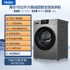 海尔（Haier）【初色系列】超薄滚筒洗衣机10公斤全自动国家补贴家用一级能效滚筒单洗六维减震羊毛羽绒洗除菌螨 洗脱一体606H|冲浪洗1.1洗净比+Al动平衡 商品缩略图0